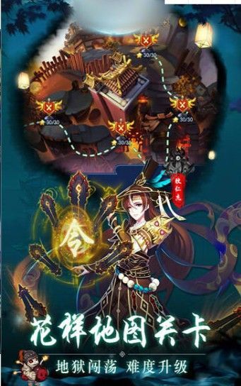 塔防镇妖传说游戏截图2