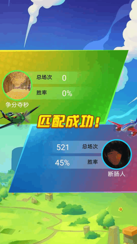 方块炸飞机游戏截图5