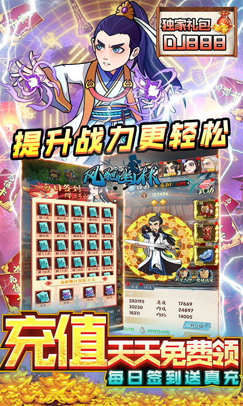 风驰幽林-游戏截图3