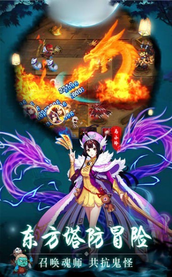 塔防镇妖传说游戏截图3