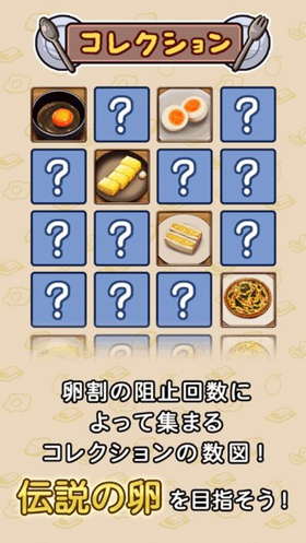 不让你吃咧游戏截图2