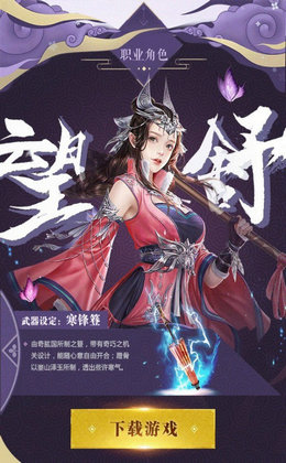 尘缘剑歌行-游戏截图3