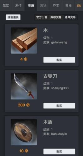 加密三国游戏截图2