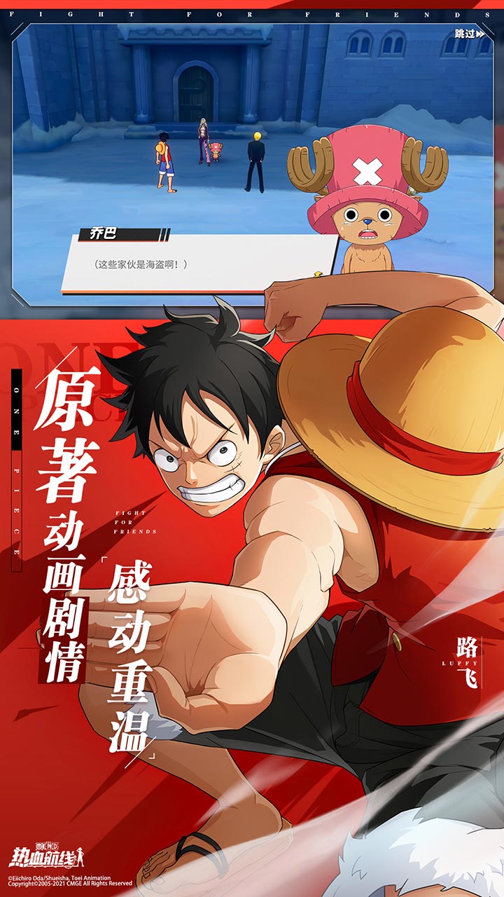 航海王热血航线游戏截图5