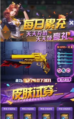 火线枪神游戏截图1