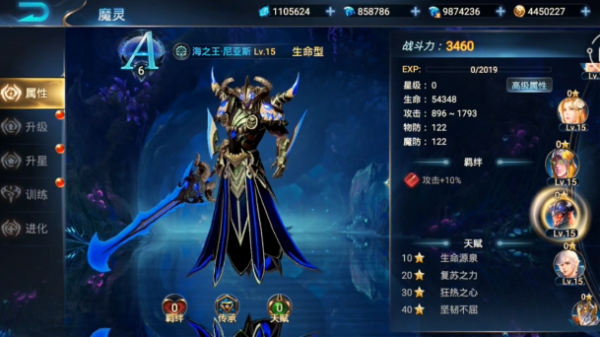 龙神崛起游戏截图3