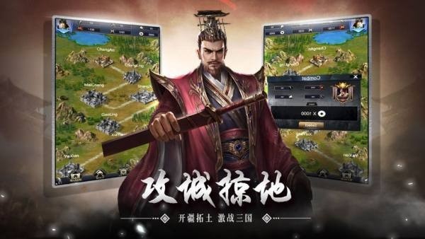 策行三国-游戏截图1