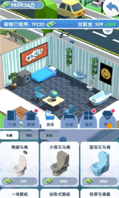 收租的烦恼游戏截图1