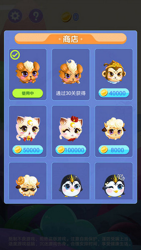 阿萌跑酷-游戏截图2