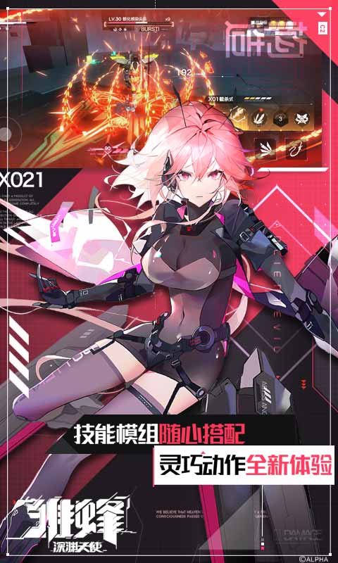 雏蜂:深渊天使游戏截图5