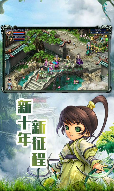 梦幻古龙：风起云涌游戏截图1