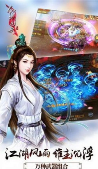 天骄无双剑域星辰游戏截图3