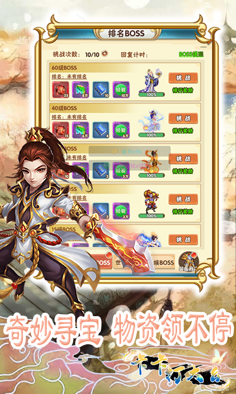 卡卡打大幺游戏截图1