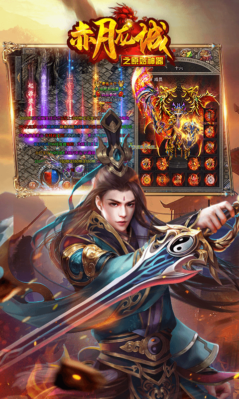 赤月龙城之原始神器游戏截图4