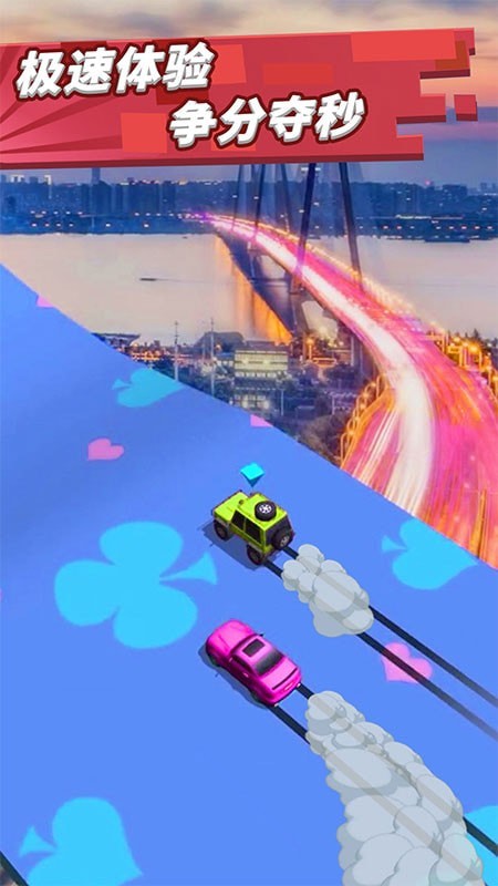 致命漂移2游戏截图1