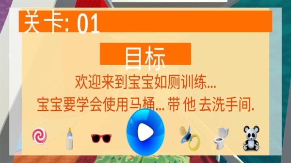 公主宝宝养成游戏截图3