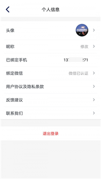 企鹅猜歌游戏截图3