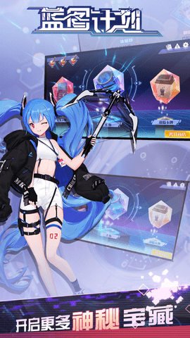 蓝图计划游戏截图2