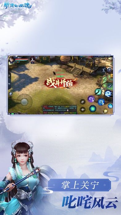 新倩女幽魂互通版游戏截图5