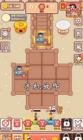 幸福美食店游戏截图3