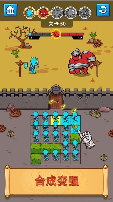 小兵冲突2游戏截图1