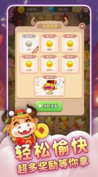 一起来养牛游戏截图3