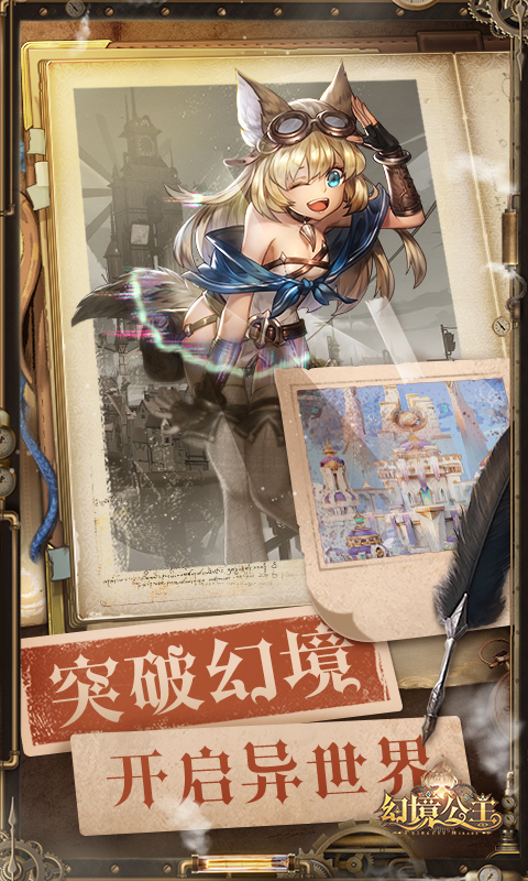 幻境公主游戏截图2