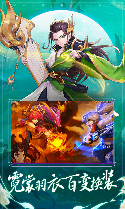 封神之刃游戏截图4