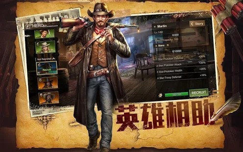 狂野边境游戏截图2