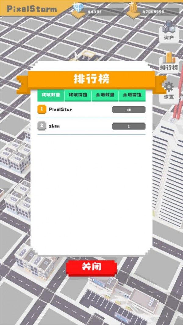 无所事事之都游戏截图2