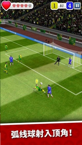 得分英雄游戏截图2