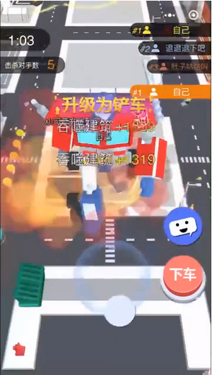 我的汽车碾压你游戏截图3