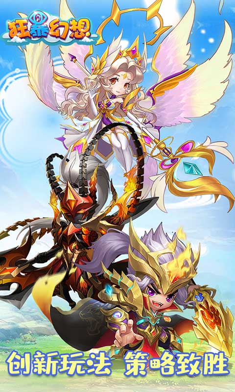 狂暴幻想游戏截图1