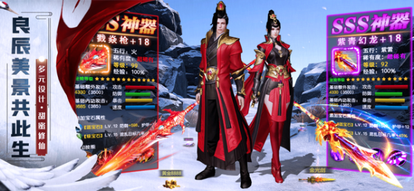 剑来天下游戏截图3