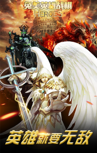 兔美英雄战棋游戏截图2