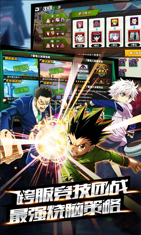 魔晶猎人之热血出击游戏截图2