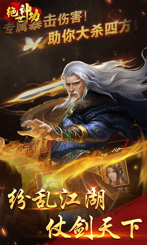 绝世神功游戏截图4