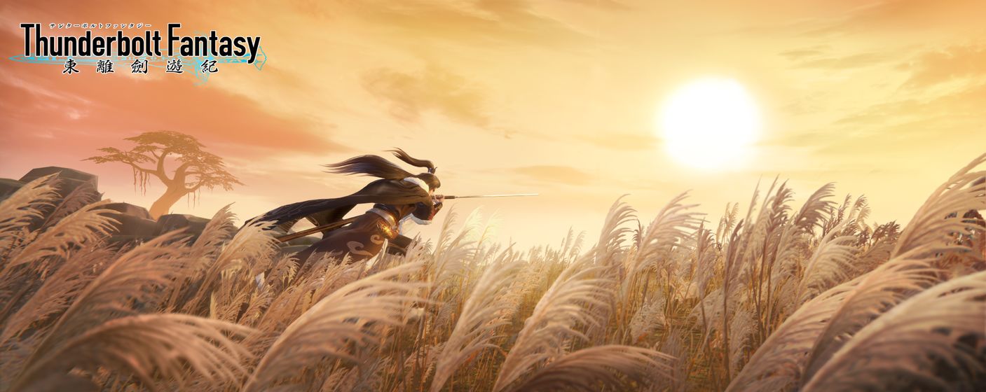 东离剑游纪游戏截图7