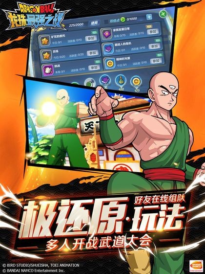 七星龙珠游戏截图1