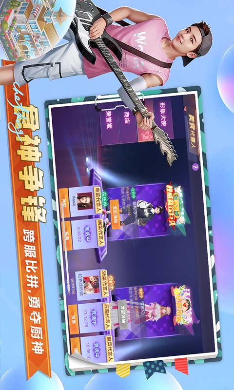 中餐厅游戏截图3