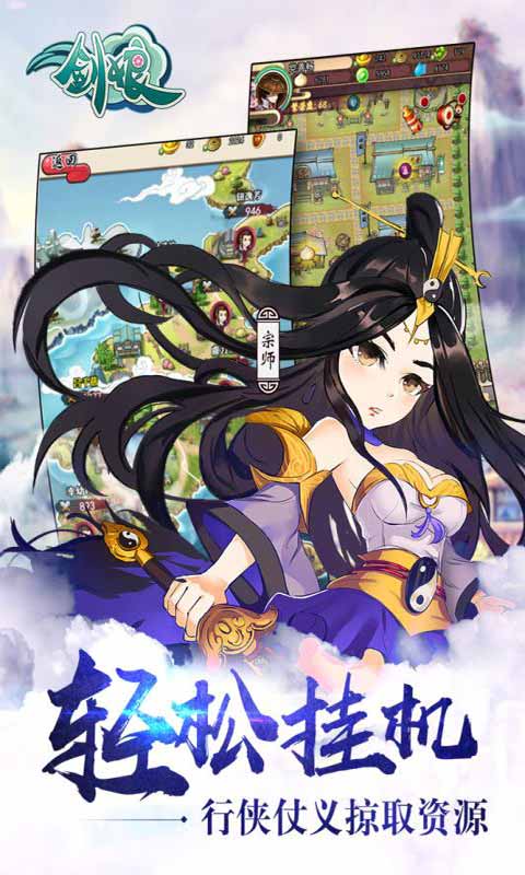 剑娘游戏截图1
