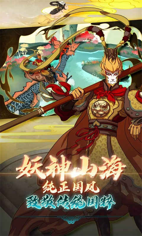 大话仙途游戏截图4