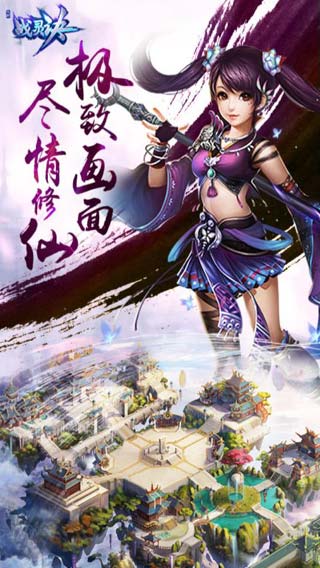 战灵诀游戏截图2