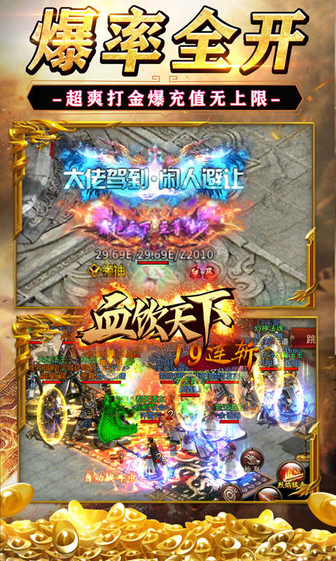 血饮天下兔神爆充plus游戏截图4