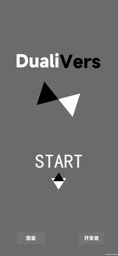 二元领域游戏截图1