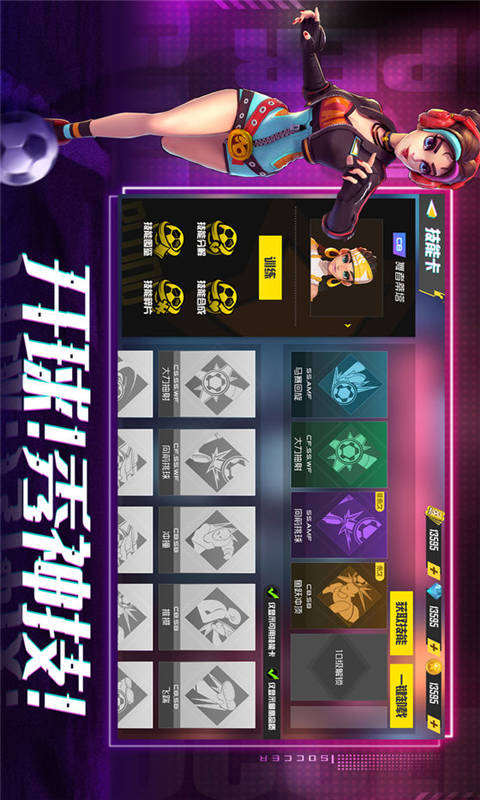 热血街头足球游戏截图3