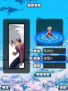 龙世纪游戏截图5