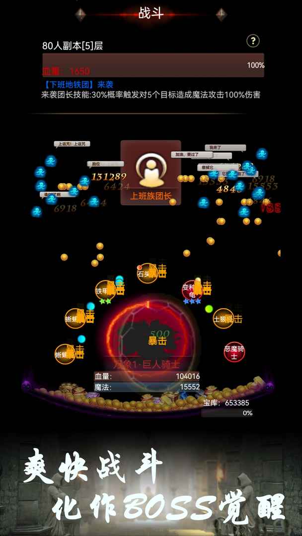 boss转生与超进化游戏截图1