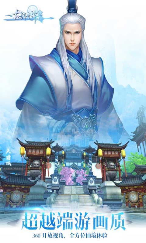 古剑奇谭一游戏截图3