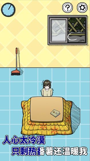 我的吃货女友游戏截图3